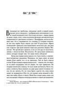 Врата миров. Законы магического мира — фото, картинка — 3