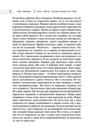 Врата миров. Законы магического мира — фото, картинка — 4