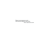 Врата миров. Законы магического мира — фото, картинка — 6