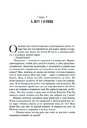 Врата миров. Законы магического мира — фото, картинка — 7