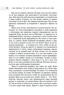 Врата миров. Законы магического мира — фото, картинка — 8