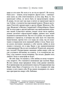 Врата миров. Законы магического мира — фото, картинка — 9