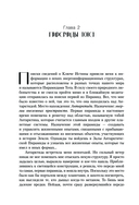 Врата миров. Законы магического мира — фото, картинка — 10