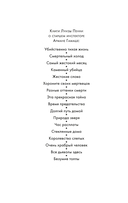 Безумие толпы — фото, картинка — 5