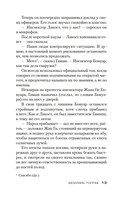 Безумие толпы — фото, картинка — 15