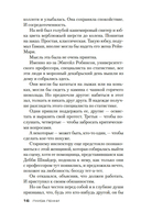 Безумие толпы — фото, картинка — 18