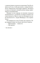 Безумие толпы — фото, картинка — 19