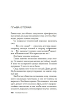 Безумие толпы — фото, картинка — 20