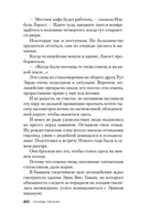 Безумие толпы — фото, картинка — 22