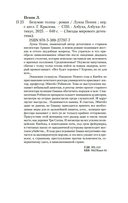 Безумие толпы — фото, картинка — 23