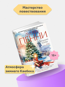 Безумие толпы — фото, картинка — 1