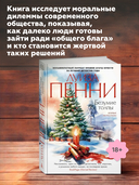 Безумие толпы — фото, картинка — 4