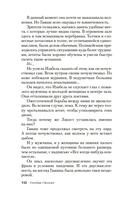 Безумие толпы — фото, картинка — 12