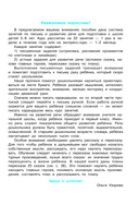 Тренажёр по чистописанию. Готовим руку к письму — фото, картинка — 1