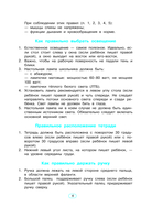 Тренажёр по чистописанию. Готовим руку к письму — фото, картинка — 4