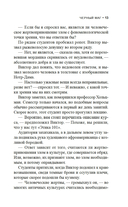 Черный маг — фото, картинка — 11