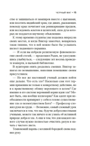 Черный маг — фото, картинка — 13