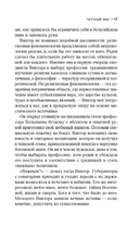 Черный маг — фото, картинка — 15