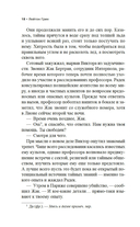 Черный маг — фото, картинка — 16