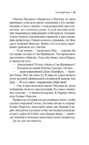 Черный маг — фото, картинка — 17