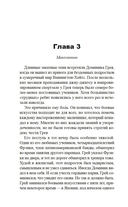 Черный маг — фото, картинка — 18