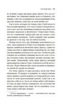 Черный маг — фото, картинка — 19