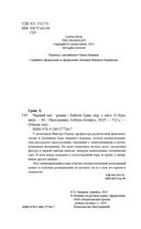 Черный маг — фото, картинка — 3