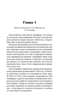 Черный маг — фото, картинка — 5