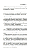 Черный маг — фото, картинка — 7