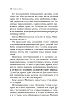 Черный маг — фото, картинка — 8