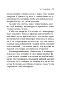 Черный маг — фото, картинка — 9