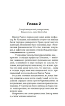 Черный маг — фото, картинка — 10