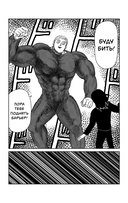 Моб Психо 100. Том 5. Книга 9-10 — фото, картинка — 5