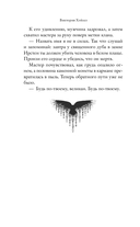 Танец со Зверем — фото, картинка — 11