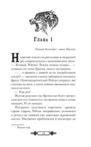 Танец со Зверем — фото, картинка — 14