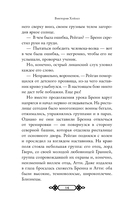 Танец со Зверем — фото, картинка — 15