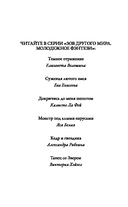 Танец со Зверем — фото, картинка — 3