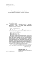 Танец со Зверем — фото, картинка — 5