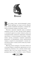 Танец со Зверем — фото, картинка — 6