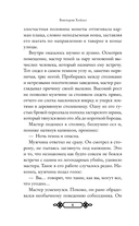 Танец со Зверем — фото, картинка — 7