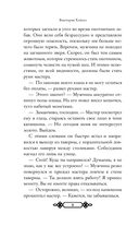 Танец со Зверем — фото, картинка — 9