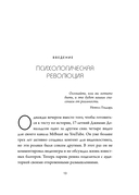 Письма себе в будущее. Как всего одно действие способно изменить вашу жизнь к лучшему — фото, картинка — 11