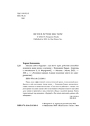 Письма себе в будущее. Как всего одно действие способно изменить вашу жизнь к лучшему — фото, картинка — 4