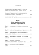 Письма себе в будущее. Как всего одно действие способно изменить вашу жизнь к лучшему — фото, картинка — 9