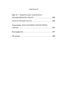 Письма себе в будущее. Как всего одно действие способно изменить вашу жизнь к лучшему — фото, картинка — 10