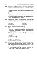 ОГЭ-2026. Обществознание. Сборник заданий: 400 заданий с ответами — фото, картинка — 11