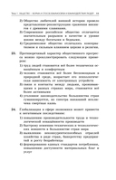 ОГЭ-2026. Обществознание. Сборник заданий: 400 заданий с ответами — фото, картинка — 12