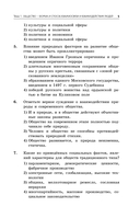 ОГЭ-2026. Обществознание. Сборник заданий: 400 заданий с ответами — фото, картинка — 6