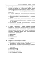 ОГЭ-2026. Обществознание. Сборник заданий: 400 заданий с ответами — фото, картинка — 7