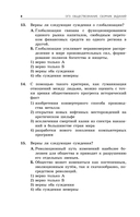 ОГЭ-2026. Обществознание. Сборник заданий: 400 заданий с ответами — фото, картинка — 9